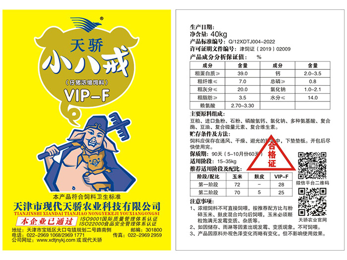 VIP-F
